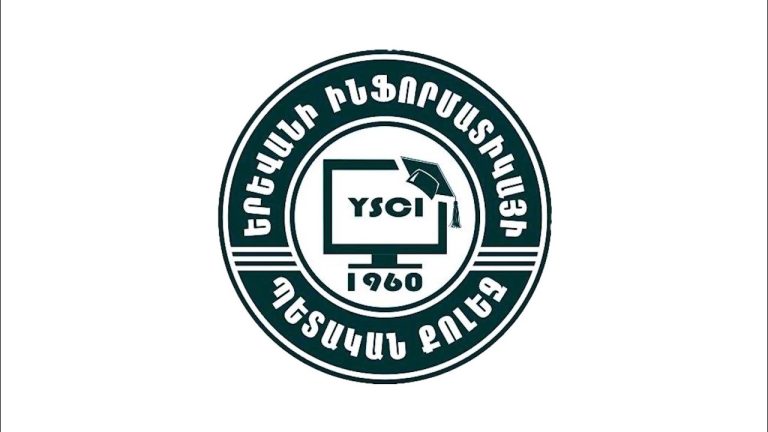 Երևանի պետական համալսարանում բացվեց նոր գերհամակարգչային կենտրոն
