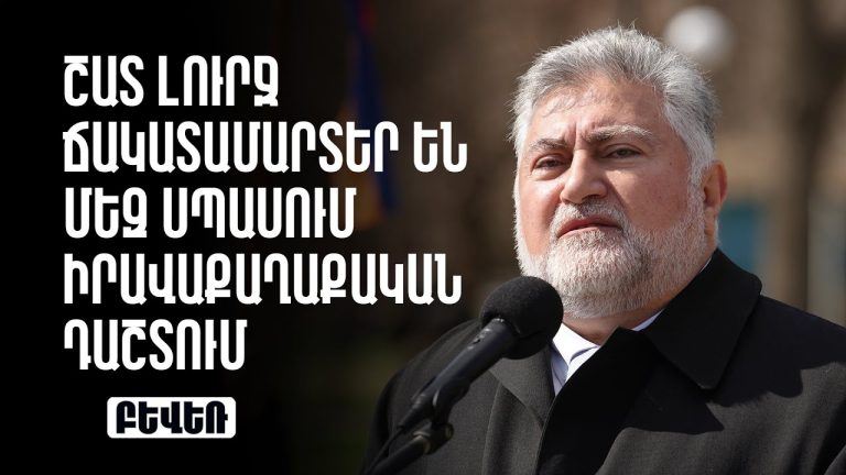 Գլխավոր Էջ Քաղաքականություն Առաջարկեցի բիտում գնել, բայց Ալիևն ասաց՝ դա մեզ մոտ լուրջ քննադատություն կառաջացնի. Քոչարյան