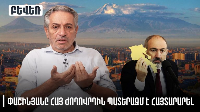 Փաշինյանը խոստանում է «ջարդել ոտքերը»՝ հաղթահարելու ապագա մարտահրավերները