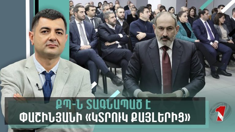 ՔՊ-ում սարսափի մեջ են. ով է հաջորդը «փուռը գնալու»