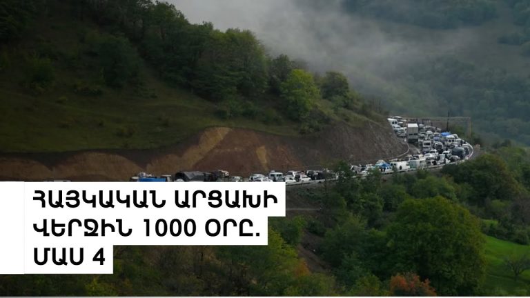 Արցախի մնացած հայերի տեղափոխության շուրջ հակասությունները