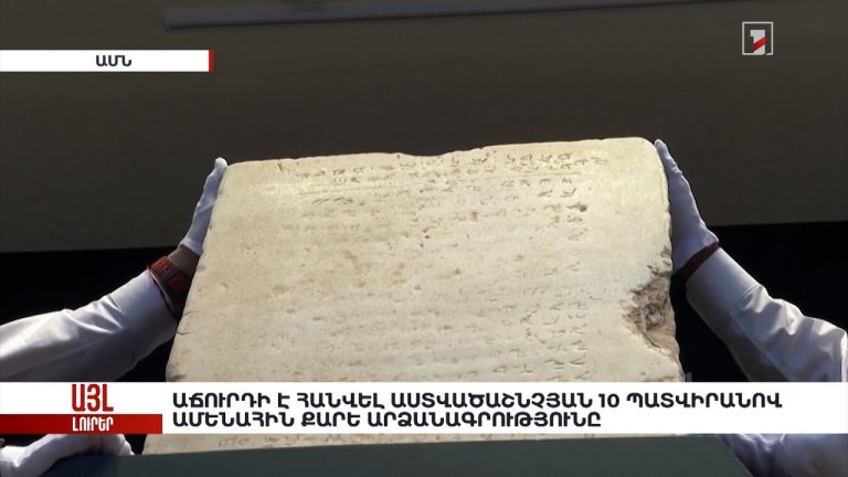 Ուխտերթն՝ հնարովի դատարկություն