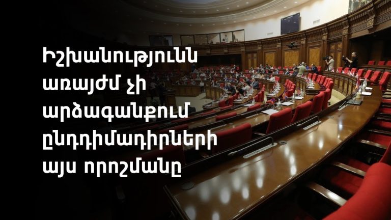 Ընդդիմության ձախողումը և հայկական քաղաքականության հեռանկարները