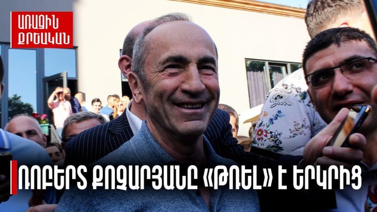 «TRIPP-ը հայ-ամերիկյան պրոեկտ է Ադրբեջանի և Թուրքիայի համար»․ Ռոբերտ Քոչարյան