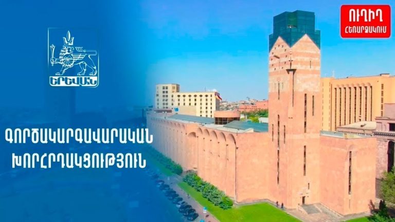 Երևանի քաղաքապետարանը պարտավորեցրեց տնտեսվարողներին մաքրել մայթերը ձյան և սառույցի կուտակումներից