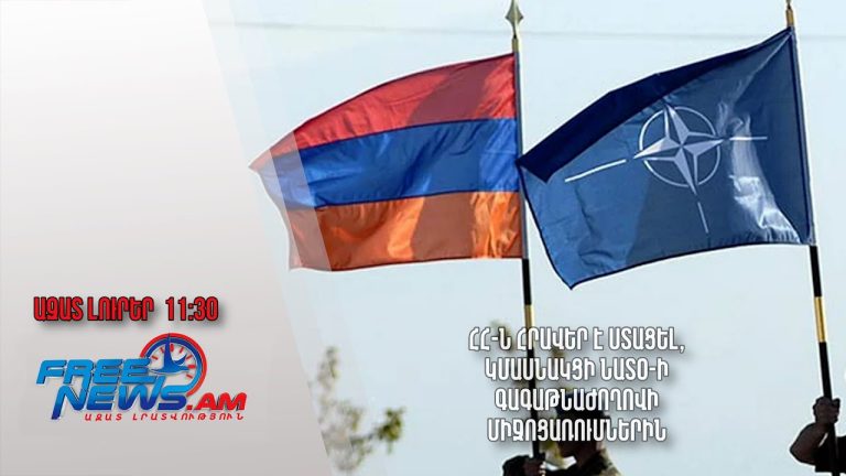 Ռուսաստանի նախագահը ստացել է հրավեր մասնակցելու Գազայի «Խաղաղության խորհրդին»