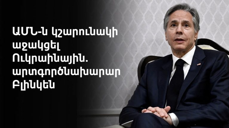 Ուկրաինական կարգավորման «Անքորիջի բանաձևը» չի գործում, որքա՞ն կտևի պատերազմը