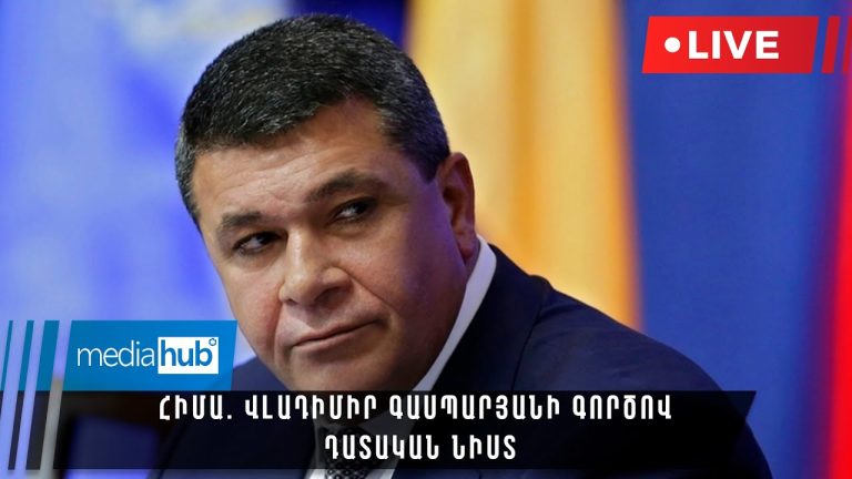 14 ժամ դատական նիստ՝ փաստաբանական թիմով: Քաղաքական հետապնդման աբսուրդային ինտենսիվություն