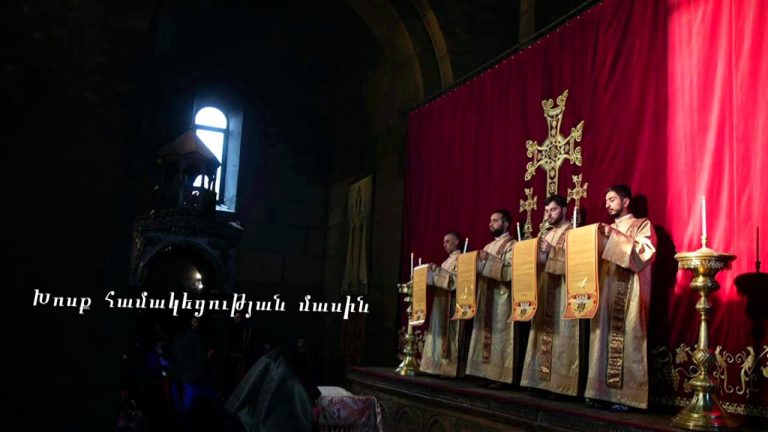 Մեր Եկեղեցին և հաշտության կոչը