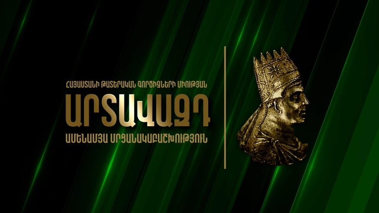 2025 թվականը՝ աշխարհաքաղաքական անցումային փուլի տարին