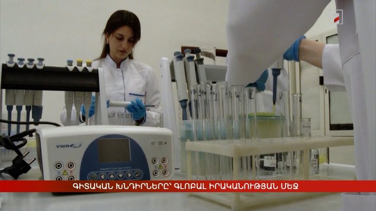 Ընտրել գիտությունը. Ինչո՞ւ է կենսատեխնոլոգիան մարդու կողմից ստեղծված հրաշք