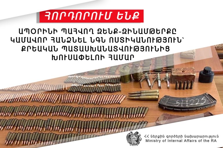 ԱՄՆ-ի ռազմական հարձակումը Վենեսուելայի վրա՝ միջազգային կարգի և խաղաղության սպառնալիք