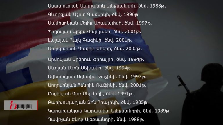 Հայրենիքի համար զոհվածների հիշատակին խոնարհում