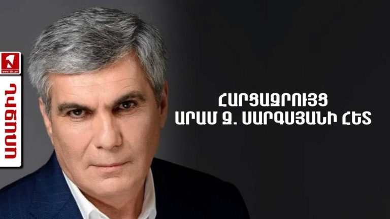 Զառա Արամյանի վերջին խոսքը և հասարակական արձագանքներ