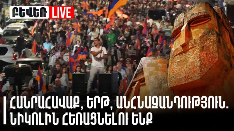 Ընդդիմության «պռավալի» նարատիվները