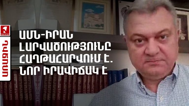 ԱՄՆ նախագահը կոչ է արել Իրանում ցուցարարներին գրավել պետական շենքերը և խոստացել օգնություն