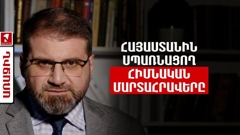 Հայաստանը սպառազինություն է ձեռք բերում չկիրառելու հույսով