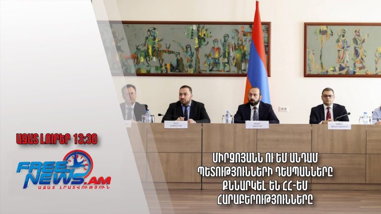 ՀՀ ԱԳ նախարարը և ԵՄ հանձնակատարը քննարկել են ՀՀ-ԵՄ ռազմավարական օրակարգի իրականացումը և գագաթաժողովի նախապատրաստումը