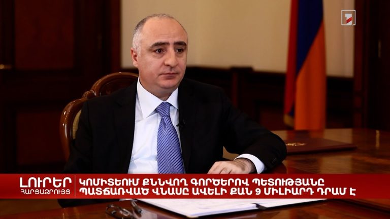 Հակակոռուպցիոն կոմիտեն հարուցել է քրեական գործ ԴԱՀԿ նախկին պետի եղբոր և նրա հարազատների դեմ