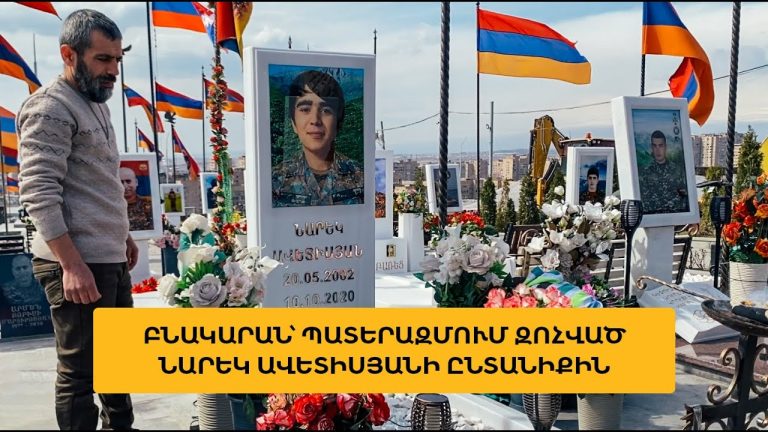 Հերոսի ընտանիքին հրդեհից հետո աջակցության կոչ