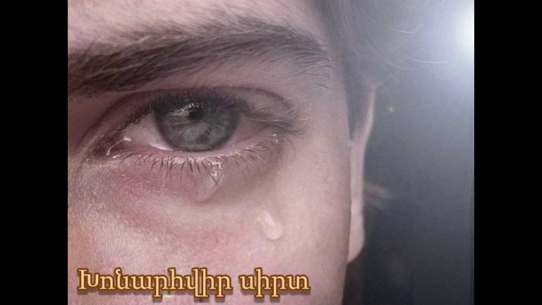 Ինչո՞ւ է ընտրված «սերը»՝ որպես խայծ