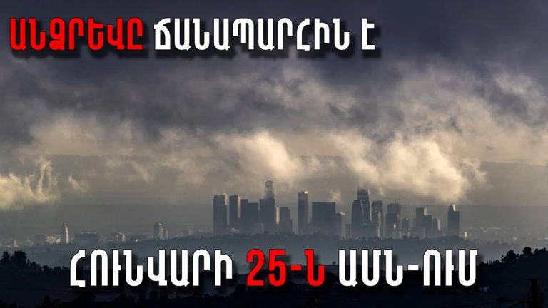 Խոզնավարի Ամանորը, ԱՄՆ-ի փոխնախագահի նստավայրի վրա հարձակում և այլ լուրեր