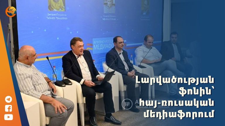 Հայաստանը պետք է պահպանի չեզոքությունն ԱՄՆ-ի և Իրանի միջև լարվածության ֆոնին