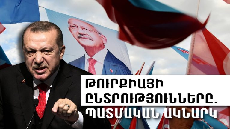 Թուրքիայի և Իրանի հարաբերությունները՝ նոր փուլի սկիզբը, թե՞ կառավարելի մրցակցություն