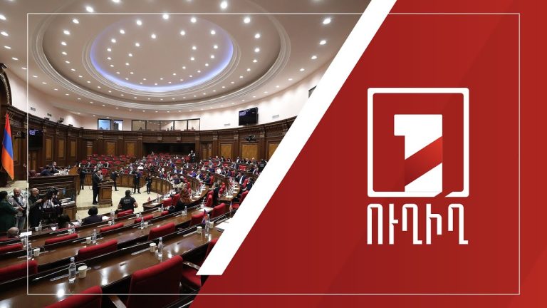 ԱԺ-ում արտահերթ, գաղտնի օրակարգով նիստ է. ընտրական օրենսգիրք են փոխում