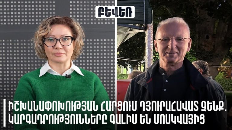 Հայաստանի հետախուզությունը գալիք ընտրություններին սաբոտաժ է կանխատեսել, Մոսկվայի արձագանքը