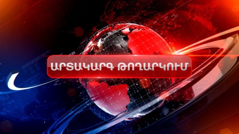 Հանրային մուլտիպլեքսում «Շողակաթ»-ի փոխարեն կհեռարձակվի «Առաջինի լրատվական ալիքը»