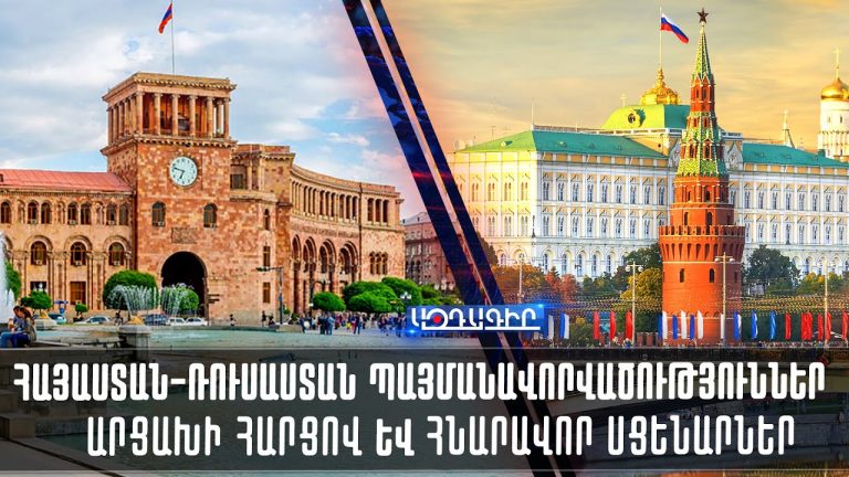 Ռուսական քարոզչամեքենայի բարձրախոսը և Հայաստանի ազգային անվտանգության խնդիրները