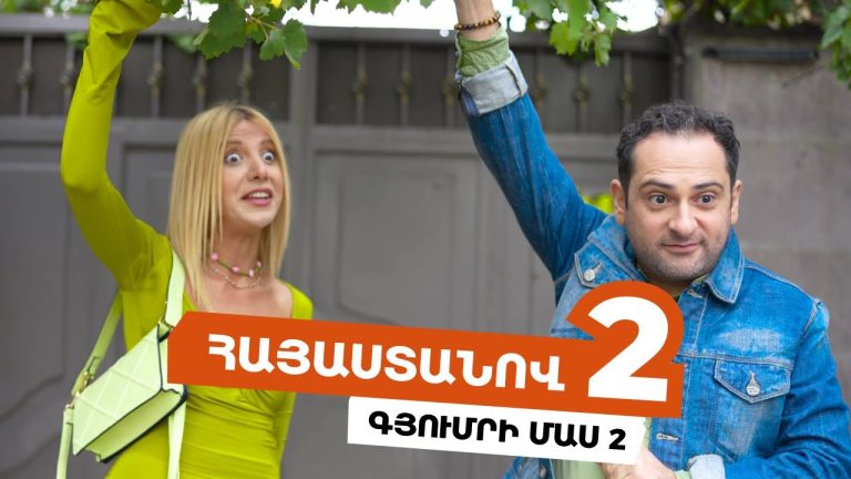 Իշխանությունը սարսափում է «Գյումրի 2»-ից