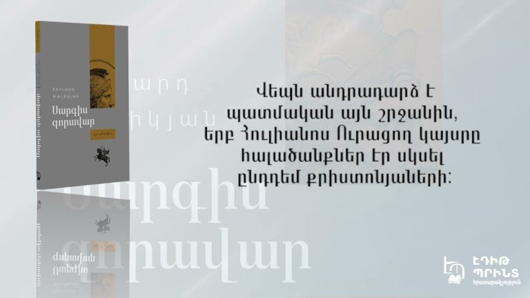 Ս. Սարգիս Զորավարի տոնը և երիտասարդների օրհնությունը