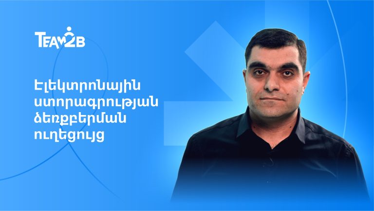 ՏԿԵ նախարարությունը ներկայացրեց 2025 թվականի ամփոփիչ աշխատանքների արդյունքները