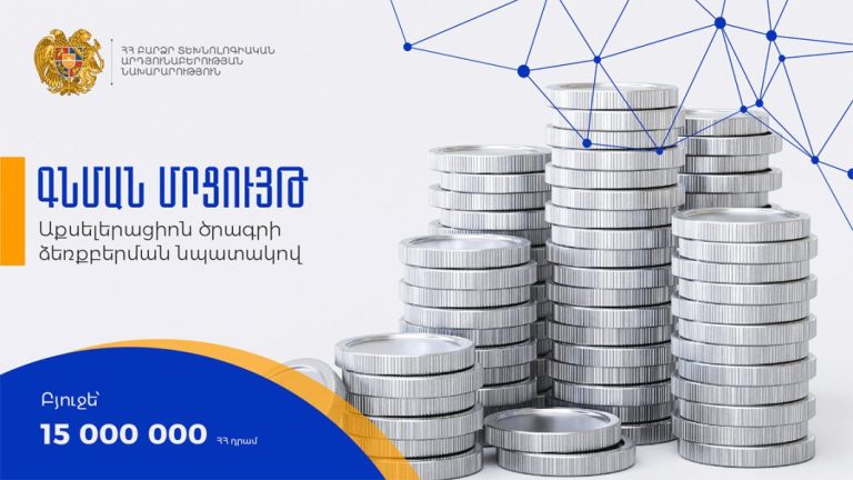 Հայաստանը և Բուլղարիան քննարկեցին բարձր տեխնոլոգիական ոլորտում համագործակցության հեռանկարները