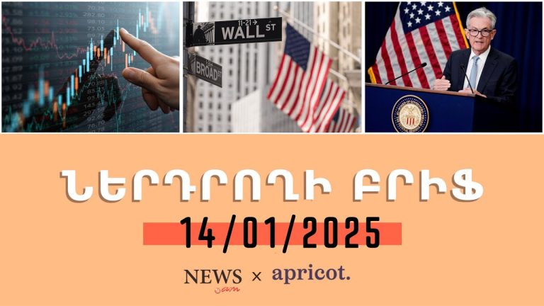 Հայաստանում տեխնոլոգիական ոլորտի զարգացումը՝ 2017-ից մինչև 2025 թվականը