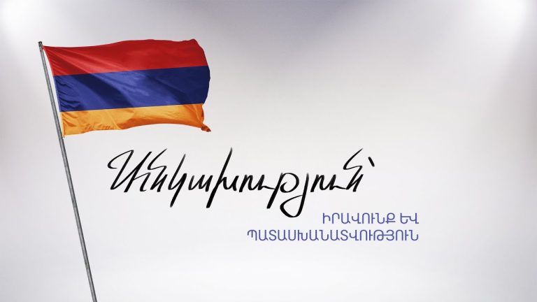 Օրենքի առաջ հավասար են բոլորը՝ անկախ կարգավիճակից