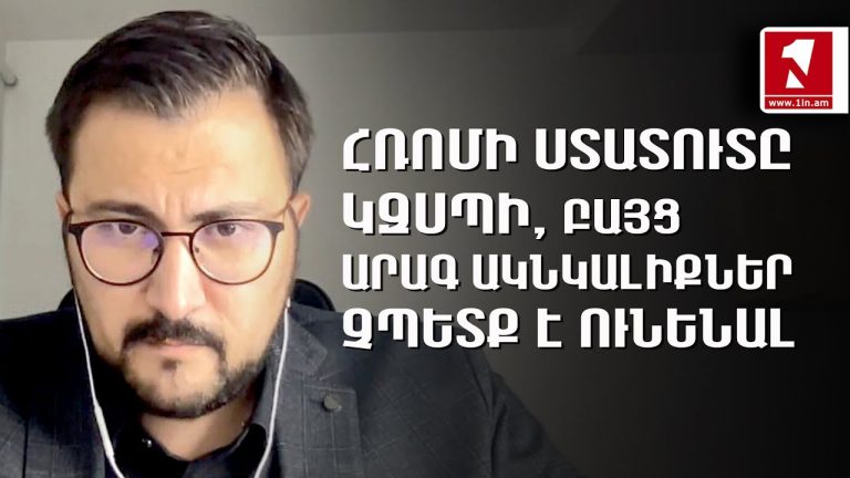 Թուրքիայի վերջին հայ գյուղը՝ Վաքըֆը, շարունակում է գոյություն ունենալ, բայց որքանով է դա երկարատև