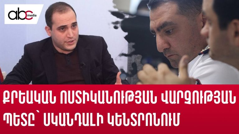Գյումրիի անկարգությունների գործով հարուցվել է նոր հանրային քրեական հետապնդում