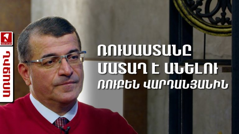 Արցախի նախկին պետնախարար Ռուբեն Վարդանյանը դատապարտվեց 20 տարվա ազատազրկման