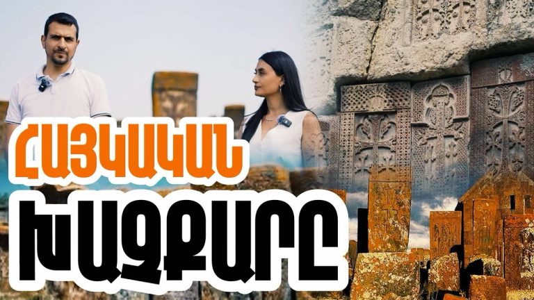 Քեն Խաչիկյան. Խոսքի ուժը, որը փոխեց պատմությունը