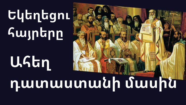Պետք է ավելի շատ հոգևորականներ ունենալ, որոնք կներկայացնեն Հայաստանը աշխարհում