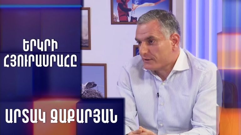 Իսրայելի փորձը և Հայաստանի իրականությունը․ Արտակ Զաքարյանի վերլուծություն