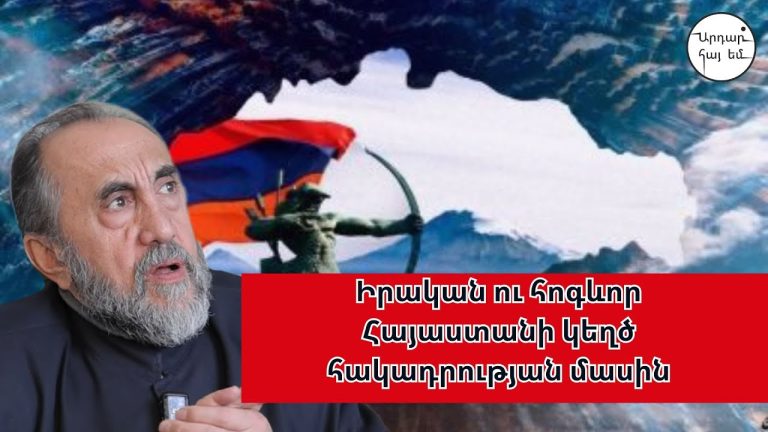 Պետք է ավելի շատ հոգևորականներ ունենալ, որոնք կներկայացնեն Հայաստանը աշխարհում