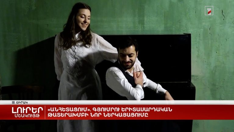 Հայաստանի ազգային անվտանգության հայեցակարգի ներկայացումը․ աշխարհաքաղաքական փոթորիկի պայմաններում նոր մոտեցումներ