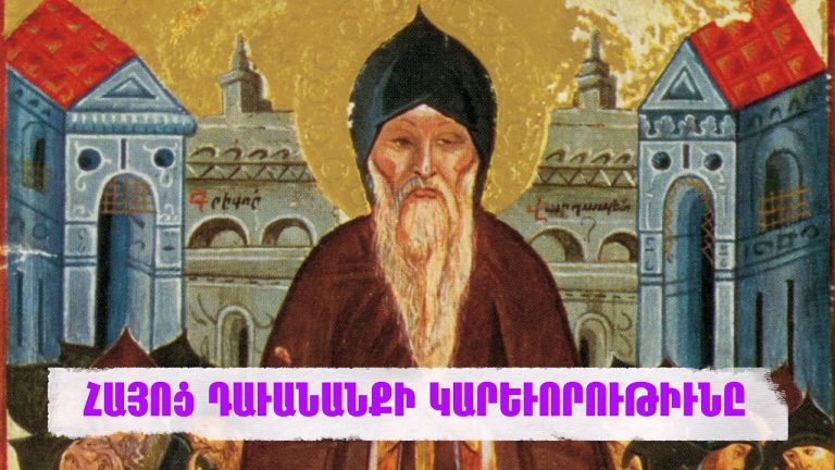Պետք է ավելի շատ հոգևորականներ ունենալ, որոնք կներկայացնեն Հայաստանը աշխարհում