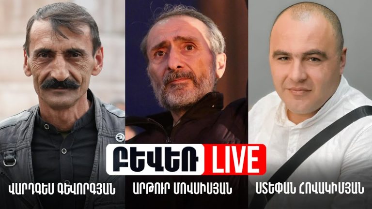 Եղեգնավանի դպրոցում տեղի ունեցած միջադեպի ամբողջական պատմությունը