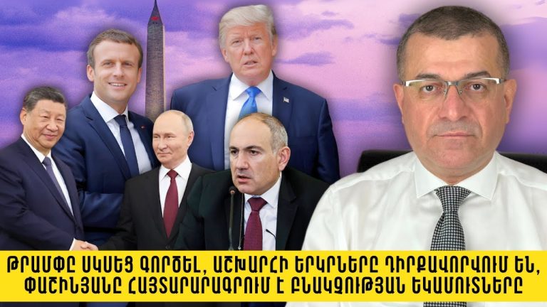 Պուտինը և Թրամփը քննարկել են Իրանի հարցը
