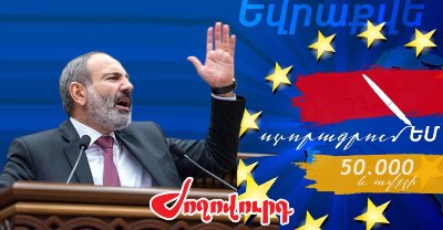 Հանրաքվե ԵՄ-ի անդամակցության հարցով անցկացնելու օբյեկտիվ անհրաժեշտություն չկա